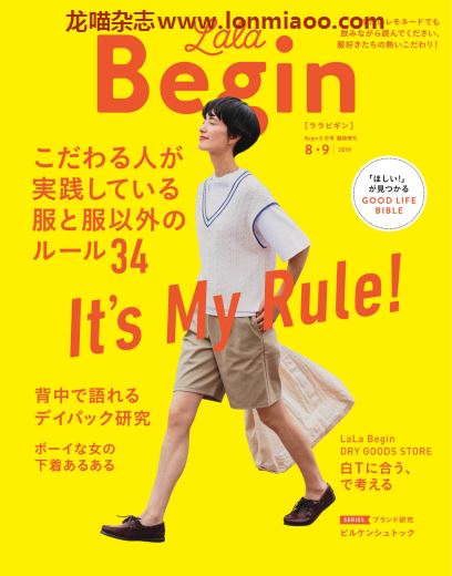 [日本版]LaLa Begin 女生穿搭PDF电子杂志 2019年8-9月刊